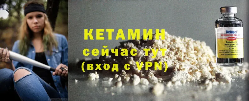 закладка  Верхоянск  Кетамин ketamine 